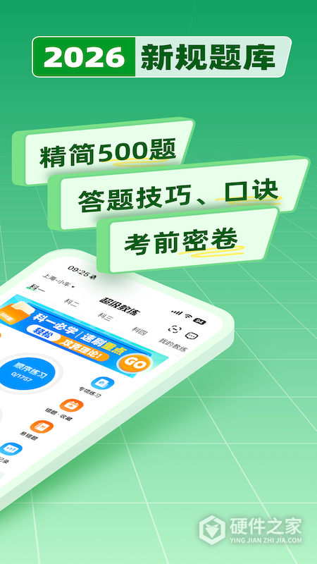 超级教练