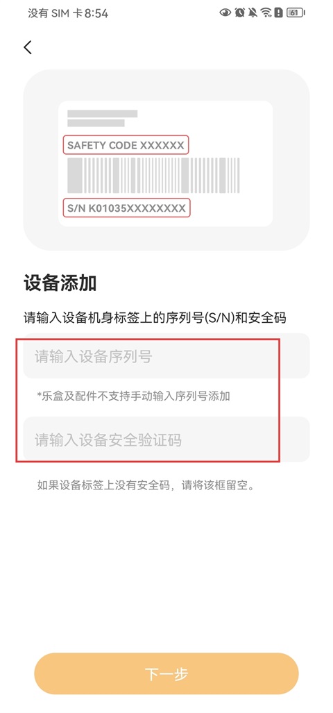 乐橙监控