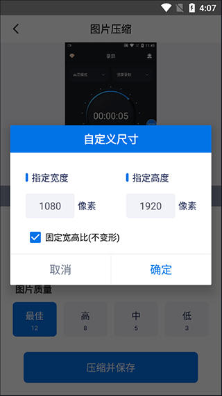 图片压缩大师免费版
