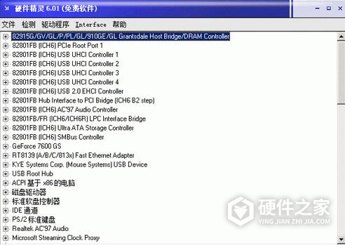 硬件精灵管家