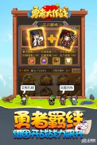 勇者大作战oppo版