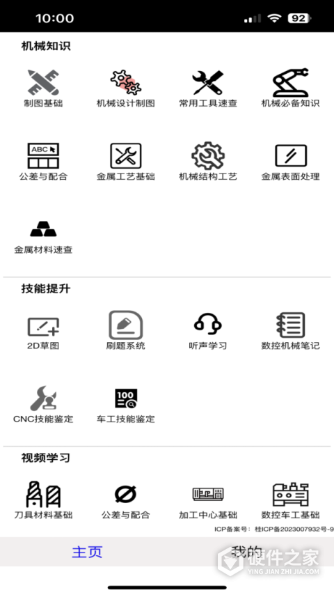 数控之家