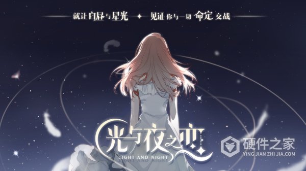 光与夜之恋q版