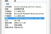什么方法可以解决电脑找不到version.dll问题