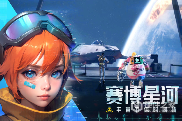 深空战境