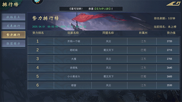 飓风三国最新版