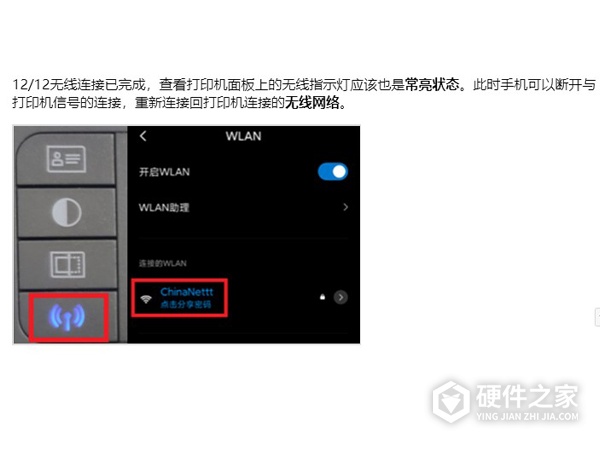 惠普136w打印机怎么连接wifi