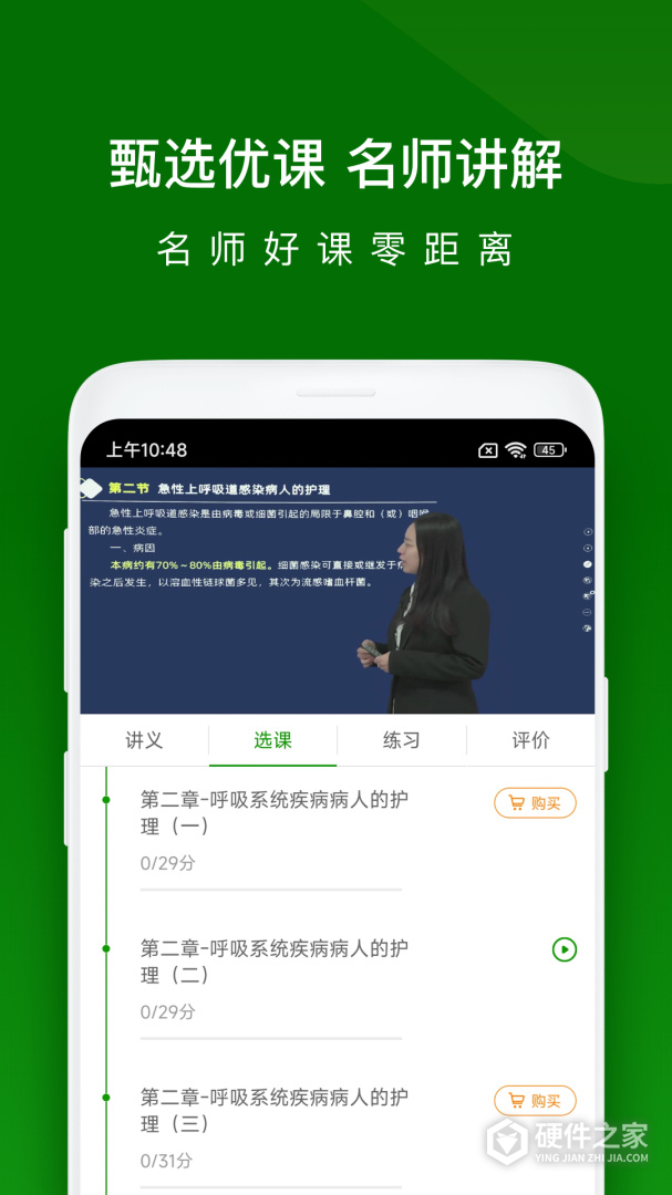 护师万题库