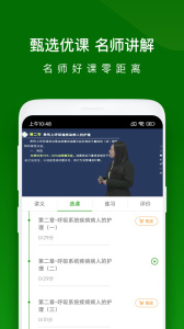 护师万题库