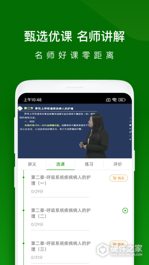 护师万题库