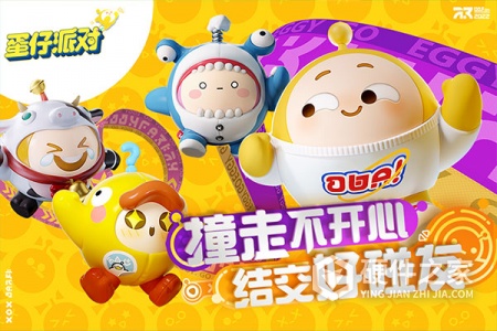 蛋仔派对国际服测试版