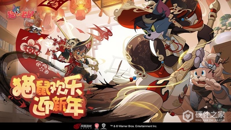 猫和老鼠华为版