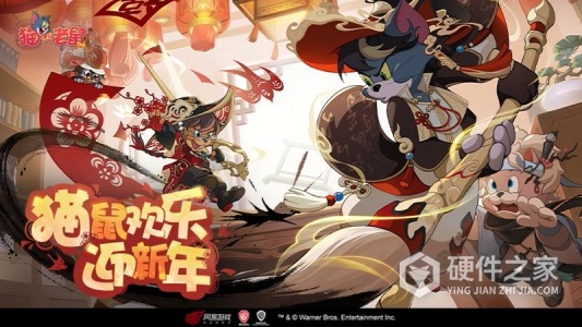 猫和老鼠华为版