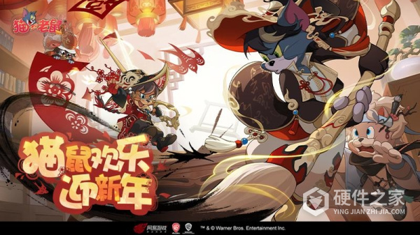 猫和老鼠华为版