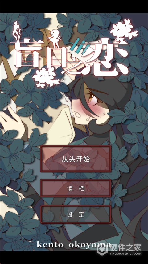 盲目之恋中文版