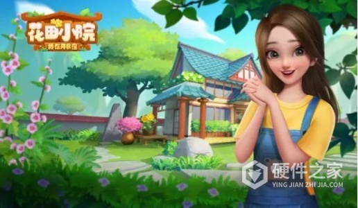 花田小院无限花瓣版