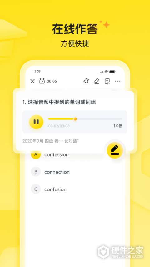 考虫App