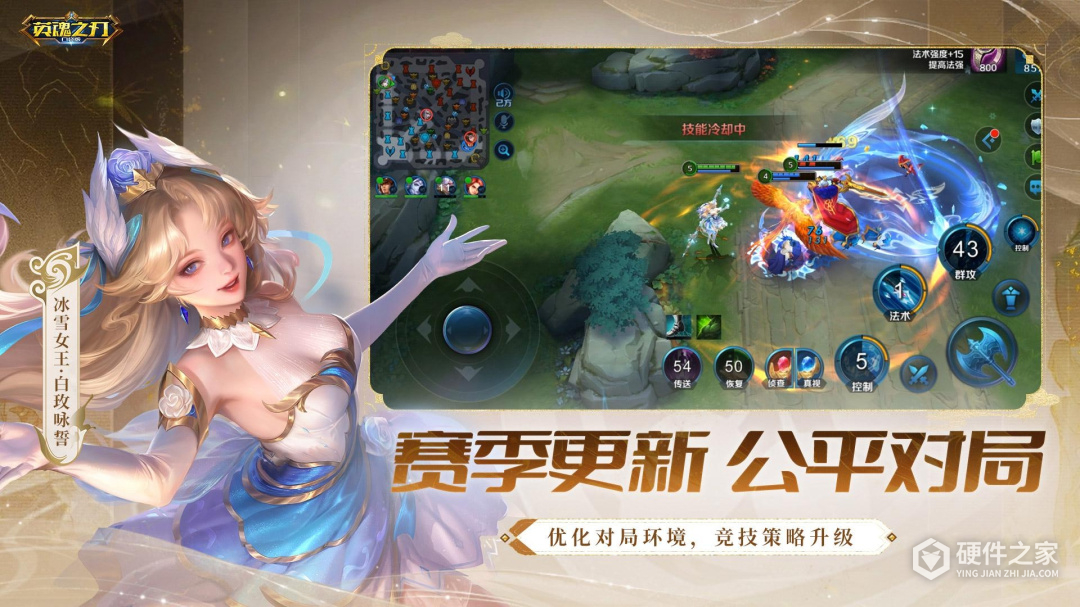 英魂之刃