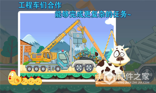 宝宝认工程车