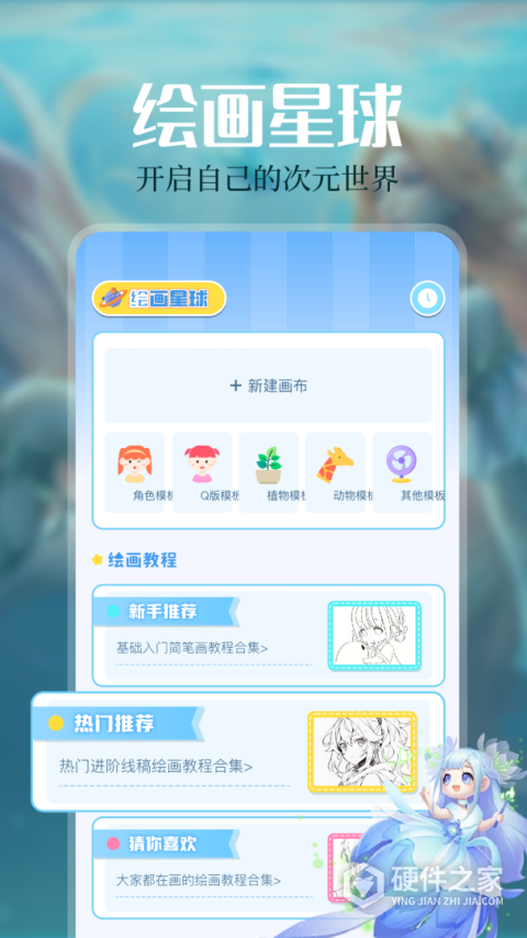 免耽漫画app