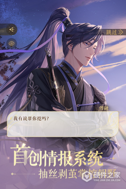 如鸢官方正版