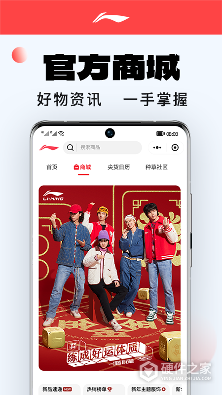 李宁app