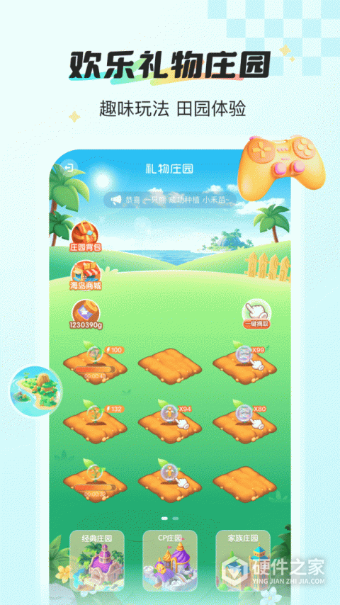 新漂流瓶官方正式版