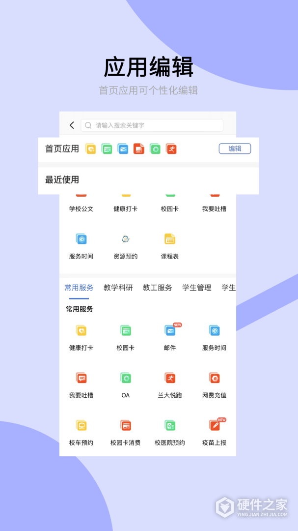兰州大学