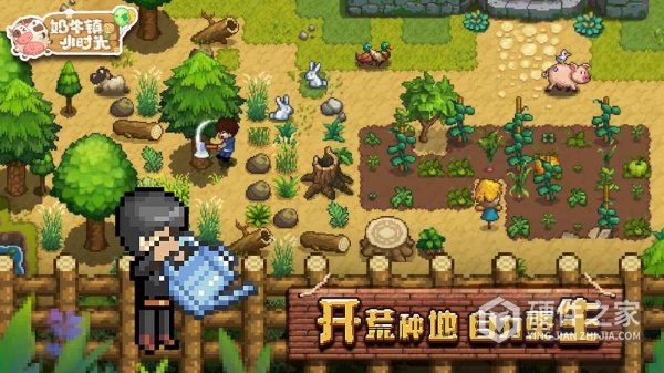 奶牛镇的小时光全攻略版