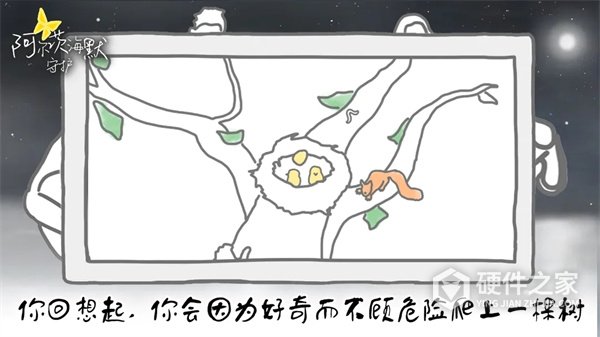 阿尔茨海默守护中文版