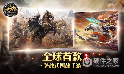 北凉悍刀行应用宝版