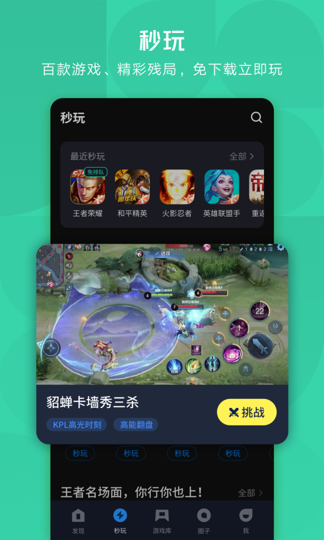 应用宝app官方版