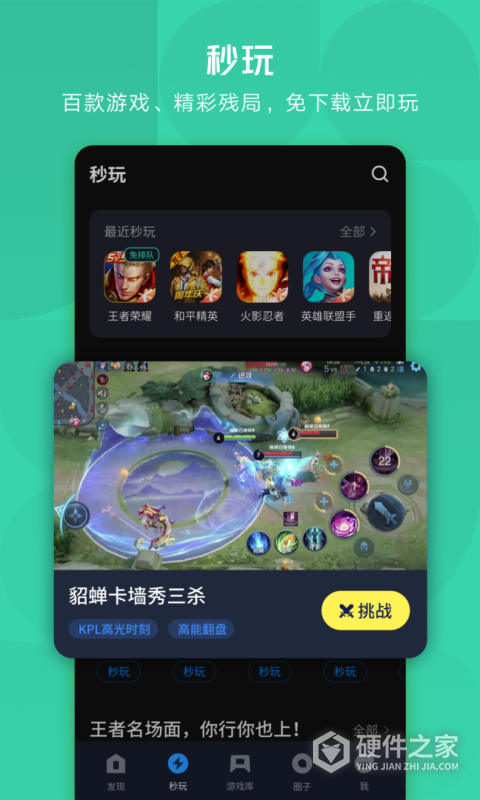 应用宝app官方版