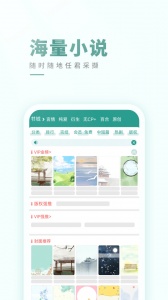晋江小说阅读
