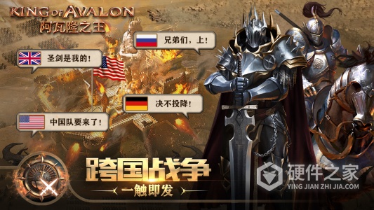 阿瓦隆之王qq登录版