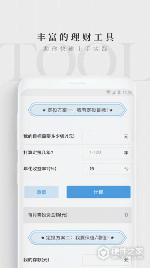 长投学堂app
