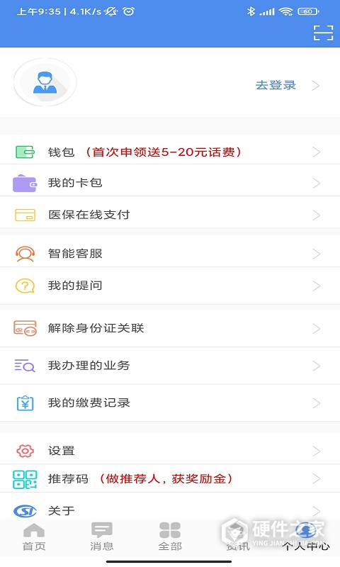 民生山西