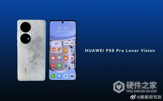 华为 P50 Pro月球定制版介绍