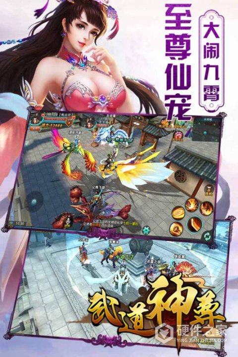 武道神尊qq版