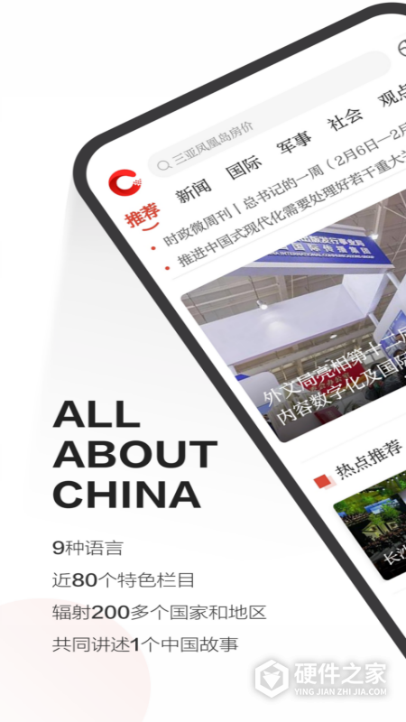 中国网
