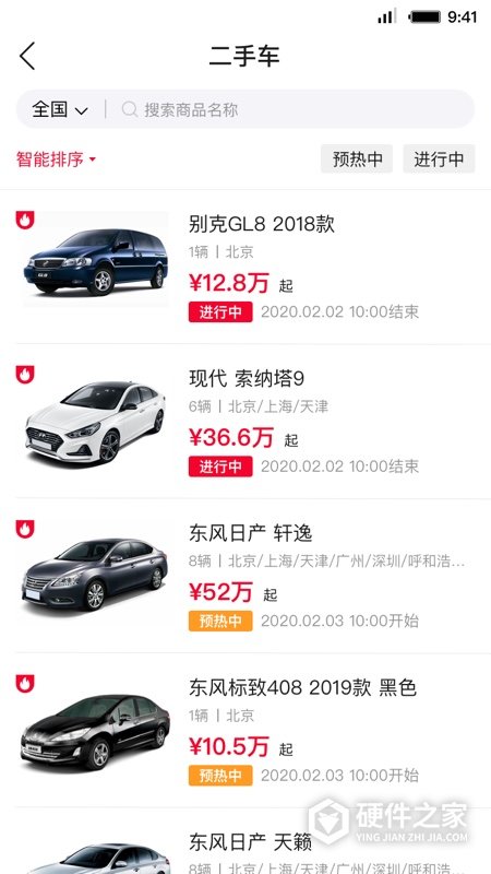 首汽租车app