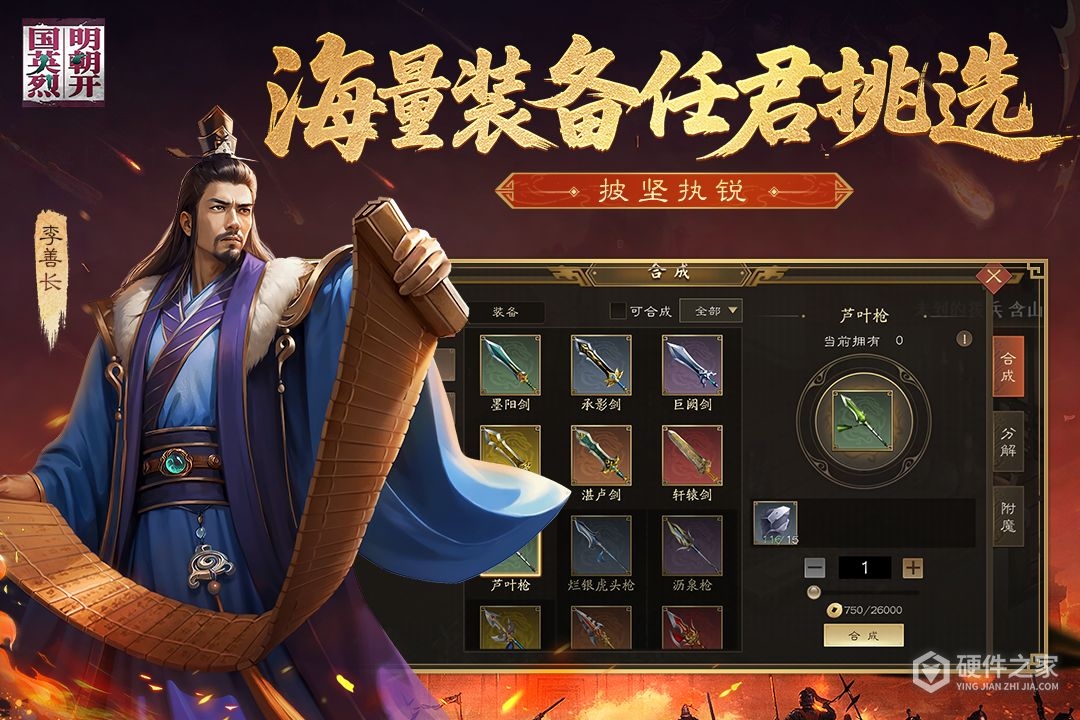明朝开国英烈