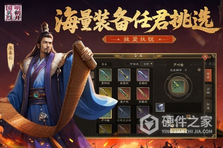 明朝开国英烈