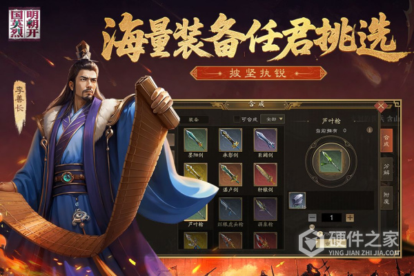 明朝开国英烈