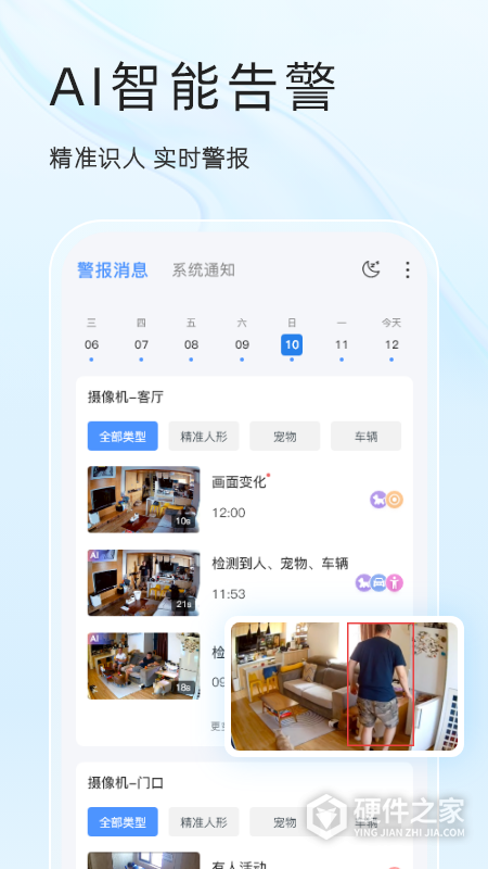 易视云最新版