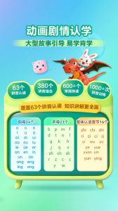 兔小贝拼音