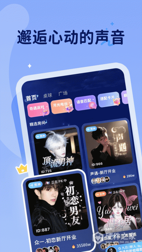 抖你交友软件
