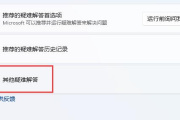 Win11如何解决无线网络连接不可用