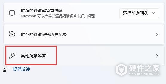 Win11如何解决无线网络连接不可用