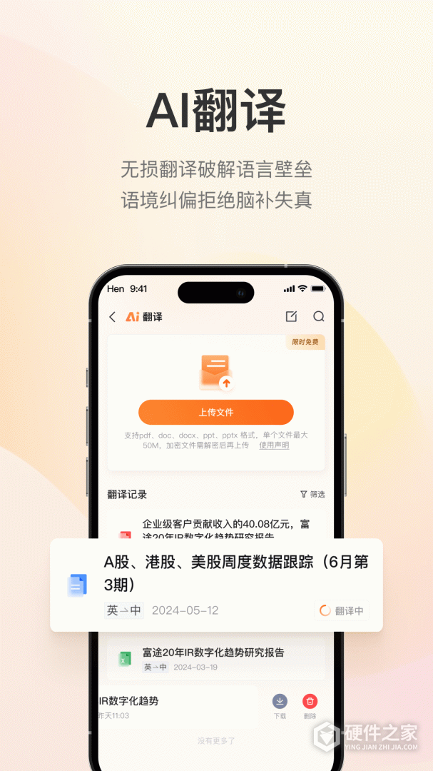进门财经